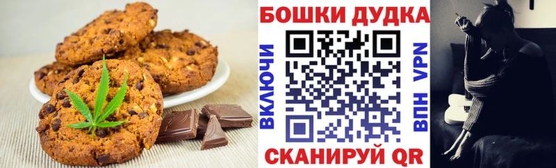 Canna-Cookies конопля  даркнет сайт  площадка как зайти  Гаврилов-Ям 