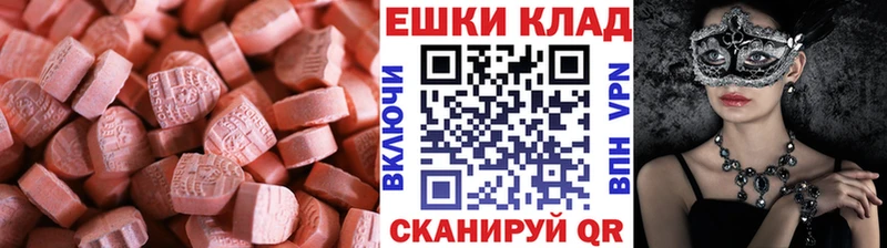 Ecstasy XTC  Гаврилов-Ям 