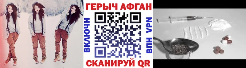 Героин VHQ  где купить наркотик  Гаврилов-Ям 