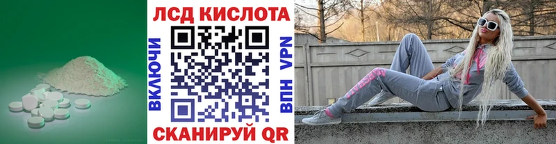 Лсд 25 экстази кислота  OMG маркетплейс  Гаврилов-Ям 