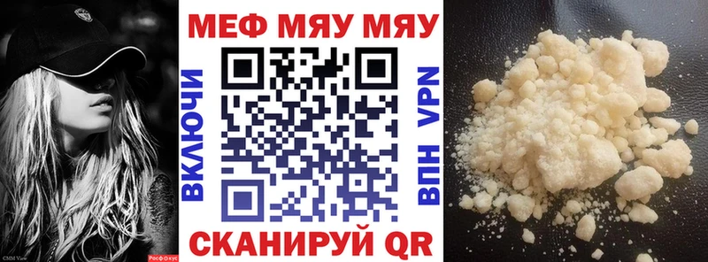 где купить наркоту  Гаврилов-Ям  Мефедрон VHQ 