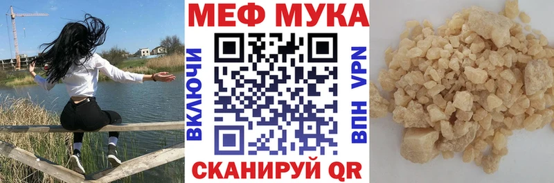 Меф мяу мяу  Гаврилов-Ям