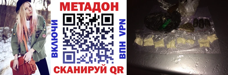 МЕТАДОН белоснежный  Гаврилов-Ям 