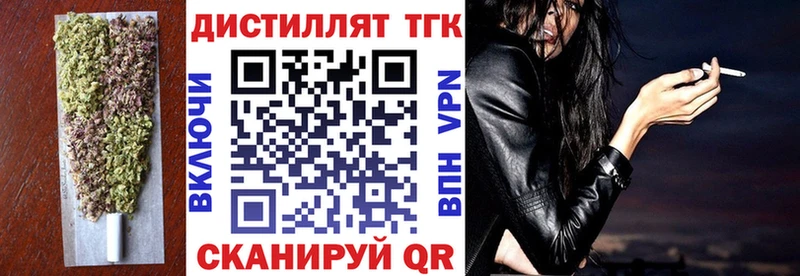 ТГК жижа  kraken ТОР  Гаврилов-Ям 